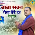 Baba Bhakt Tera Tere Dar Pe Khada Hai