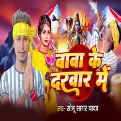Baba Ke Darbar Me