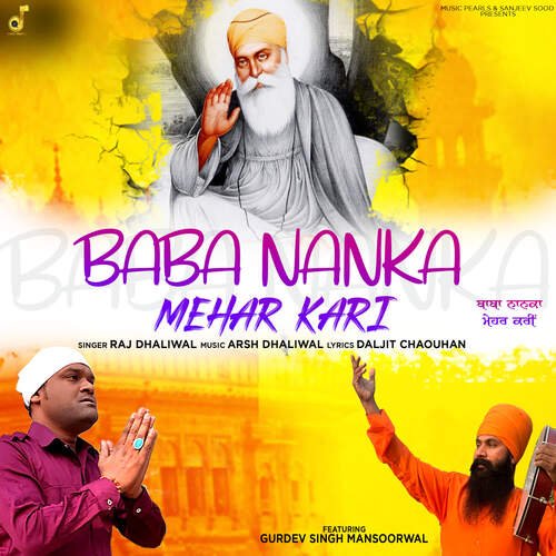 Baba Nanka Mehar Kari