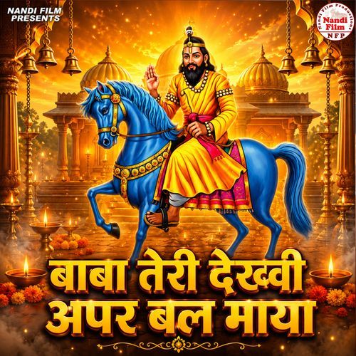 Baba Teri Dekhi Aprwal Maya