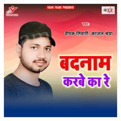 Badnam Karbe Ka Re-Ji8jCDZvT14