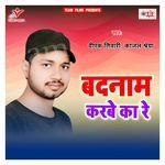 Badnam Karbe Ka Re