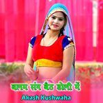 Balam Sang Baith Doli Main