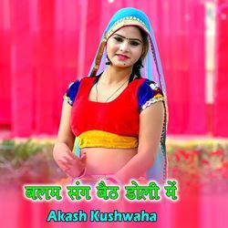 Balam Sang Baith Doli Main