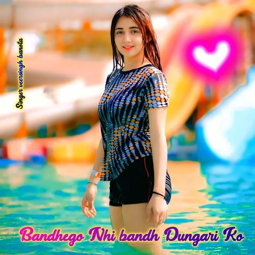 Bandhego Nhi Bandh Dungari Ko