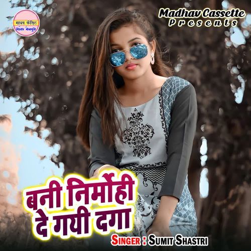 Bani Nirmohi De Gayi Daga