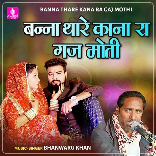 Banna Thare Kana Ra Gaj Mothi