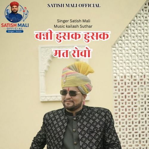 Banni Husak Husak Mat Rovo