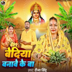 Bediya Banave Ke Ba