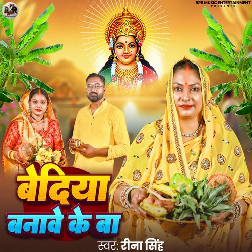 Bediya Banave Ke Ba