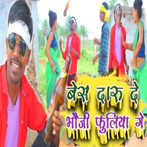 Besh Daru De Bhoji Fuliya Ge