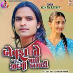 Bewafa Te Mari Jindagi Bagadi Pt.1