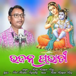 Bhaajan Prabhati-QCleABF2Qks