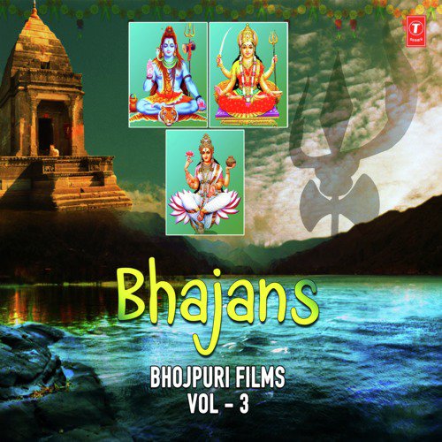 Bhajans - Bhojpuri Films Vol-3