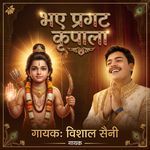Bhay Pragat Kripala