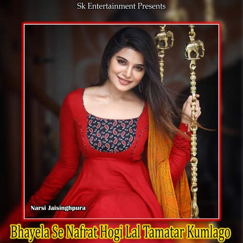 Bhayela Se Nafrat Hogi Lal Tamatar Kumlago