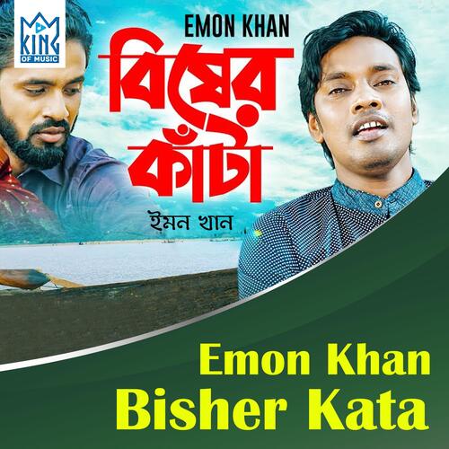 Bisher Kata_poster_image