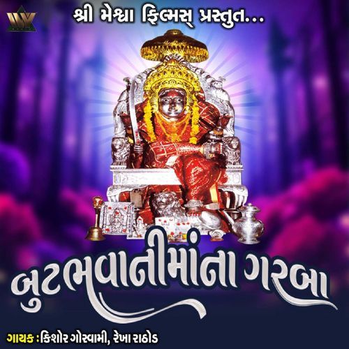 Butbhavani Maa Na Garba