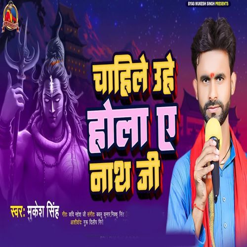 Chahile Uhe Hola Ae Nath Ji