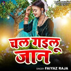 Chal Gailu Jaan-OVAtXDd1TWc