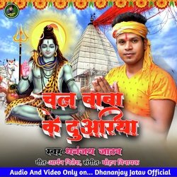 Chala Baba Ke Duariya