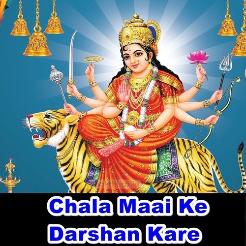Chala Maai Ke Darshan Kare