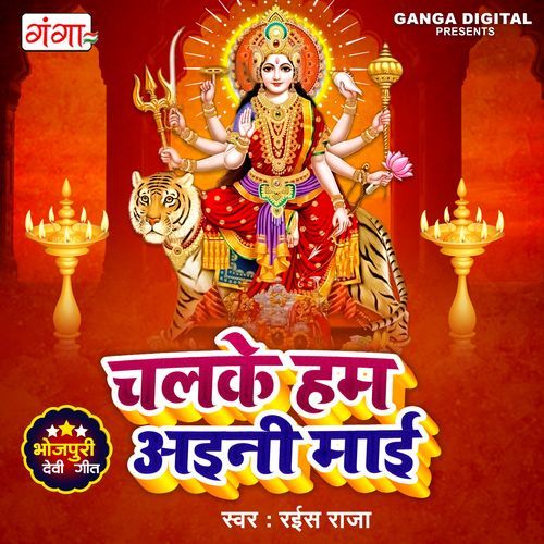 Chalake Hum Aeani Mayi (Original)