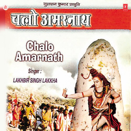 Chalo Amarnath