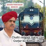 Chalti railgadi rokyo cho Gurjar ko Babbar Sher