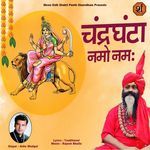 Chandraghanta Namo Namah