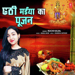 Chhathi Maiya Ka Poojan-Kj8PWBtlXGU