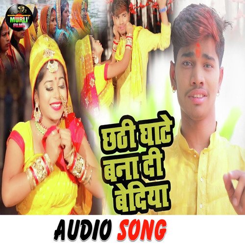 Chhati Gate bana Di Bediya (Bhojpuri Song)