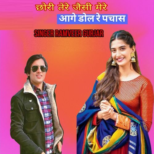 Chhori Tere Jaisi Mere Aage Dole Re Pachas