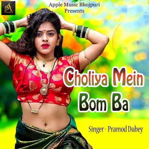 Choliya Mein Bom Ba