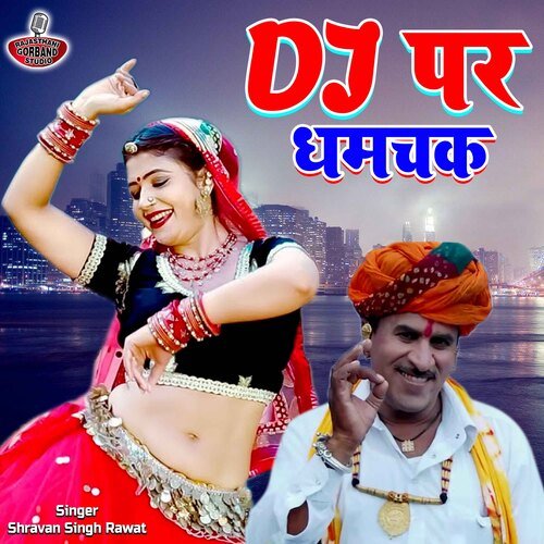 DJ Par Dhamchak