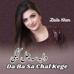 Da Ba Sa Chal Kege
