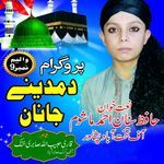 Da Madine Janan, Vol. 09