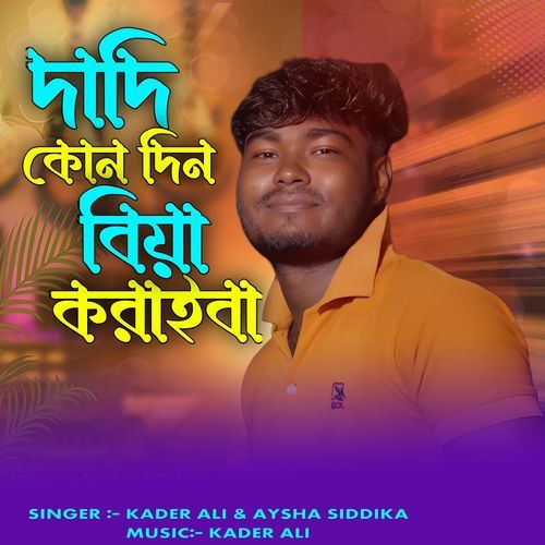 Dadi Kun Din Biya Koraiba