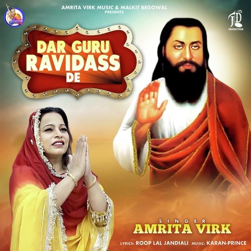 Dar Guru Ravidass De