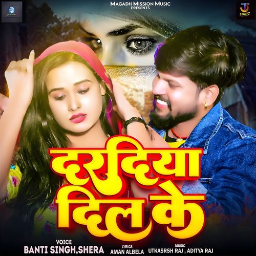 Dardiya Dil Ke