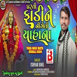 Darti Fhadine Nigeli Ya Hana by Ishvar Bhil