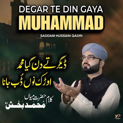 Degar Te Din Gaya Muhammad