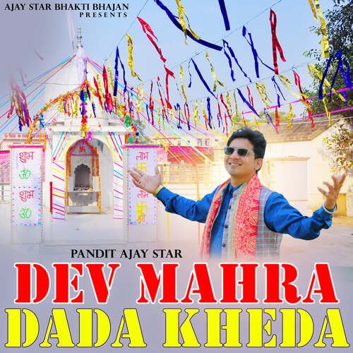 Dev Mahra Dada Kheda