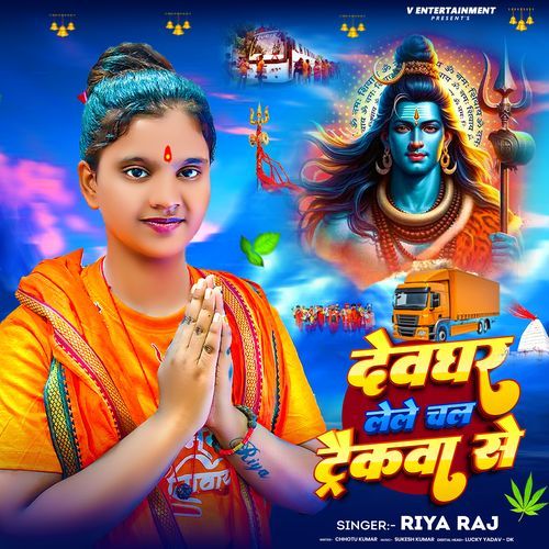 Devghar Lele Chal Trauckwa Se