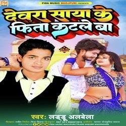 Devra saya ke Fita Katle ba