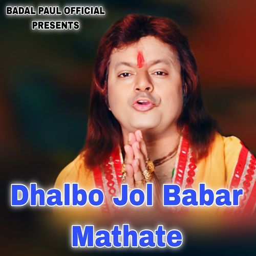 Dhalbo Jol Babar Mathate