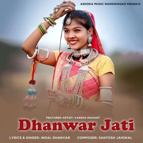 Dhanwar Jati