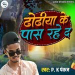 Dhodhiya Ke Pass Rahe Da