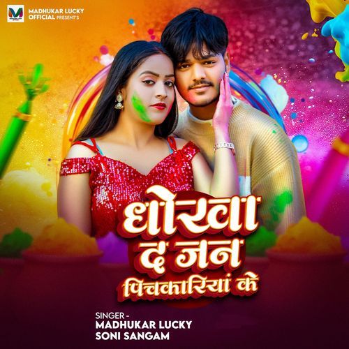 Dhokha Da Jan Pichkariya Ke