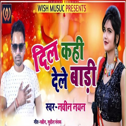 Dil Kahi Dele Badi (Bhojpuri Love Song)